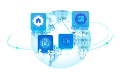 MSD数字货币行情分析及投资指导