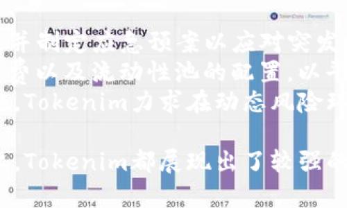   Tokenim最新动态与趋势分析 / 
 guanjianci Tokenim,区块链,加密货币,金融科技,投资机会 /guanjianci 

近年来，加密货币和区块链技术的迅速发展使得不同的金融平台和工具相继涌现。Tokenim作为其中的一个重要参与者，逐渐走入了公众的视野。本文将对Tokenim的最新动态、市场趋势、技术创新、投资机会以及其未来发展方向进行全面分析。

Tokenim简介
Tokenim是一种新兴的区块链平台，致力于为用户提供便捷的数字资产管理和交易服务。它的目标是通过区块链技术来提升金融服务的透明度和安全性，同时降低交易成本。Tokenim不仅支持加密货币的交易，还允许用户参与去中心化金融（DeFi）项目，并通过提供流动性来获得收益。

Tokenim的最新动态
截至2023年底，Tokenim在多个方面都取得了显著进展。首先，Tokenim平台新增了多款数字资产，为用户提供了更加多元化的投资选择。同时，该平台还与一些知名的DeFi项目达成了合作，允许用户在Tokenim平台上进行流动性挖掘和收益农场的操作。
其次，Tokenim在用户体验方面进行了全面升级。其界面更加友好，尤其是在移动端的操作体验得到了显著改善，使得用户可以更加方便地在手机上进行交易。
另外，Tokenim最近发布了一项新的安全协议，通过改进的加密技术和多重签名验证机制，增强用户资产的安全性。这项技术在行业内得到了广泛的认可，将为Tokenim的未来发展奠定基础。

投资机会与市场分析
对于投资者而言，Tokenim提供了多种投资机会。如上所述，Tokenim不仅支持各类数字资产的买卖，还鼓励用户参与DeFi项目。这些项目通常提供更高的收益率，但同时也伴随一定的风险，因此了解市场动态至关重要。
根据市场分析，目前加密货币市场正面临新的增长点。例如，随着央行数字货币（CBDC）的逐步推出，市场对安全、稳定的数字资产需求不断增加。Tokenim作为一个新兴的平台，能够快速适应市场变化，挖掘新的投资机会。
此外，Tokenim的合作伙伴关系为用户提供了更高的流动性和投资渠道。通过与其他金融科技公司的深度合作，Tokenim能够将传统金融和数字货币市场无缝连接，为投资者提供更优质的服务。

可能相关问题一：Tokenim如何与其它区块链平台竞争？
Tokenim面临着激烈的市场竞争，但其独特的商业模式和技术优势使其能够在行业中占有一席之地。首先，Tokenim具备高流动性和低交易成本的优势，这使得用户在进行交易时能够获得更大的收益。
其次，Tokenim注重用户体验，不断其平台界面和操作方式，提高用户满意度。此外，Tokenim还提供完善的教育资源，帮助用户快速了解区块链及数字资产相关知识，这在一定程度上降低了用户的进入门槛。
最后，Tokenim通过与其他知名项目的合作，拓宽了市场渠道，如参与流动性挖掘、资产交换等活动，增加了用户黏性和参与度。这样的策略使Tokenim在竞争中具备了更强的抗风险能力和市场适应性。

可能相关问题二：Tokenim的安全性如何保障？
安全性是数字资产交易平台最重要的考虑因素之一。Tokenim在这一方面采取了一系列的措施。首先，它引入了先进的加密技术，确保用户数据和交易信息不会被恶意攻击者获取。其次，Tokenim还利用多重签名和冷存储的方式来保护用户资产不受网络攻击的影响。
为了提高安全性，Tokenim定期进行安全审计，以确保其系统没有潜在的漏洞。此外，Tokenim还设立了用户反馈机制，任何关于安全的疑虑都会得到快速响应和处理。通过这些措施，Tokenim力求为用户提供一个安全可靠的交易环境。

可能相关问题三：Tokenim的未来发展方向是什么？
展望未来，Tokenim计划在几个主要领域进行深入发展。首先，Tokenim将继续扩展其产品线，增加更多的数字资产和去中心化金融项目，以吸引更多的用户参与。同时，Tokenim也在探索与传统金融机构的合作，寻求更广阔的市场渠道。
其次，Tokenim还希望在全球范围内拓展其业务，与不同地区的监管机构进行深入沟通，确保合规运营。这将帮助Tokenim迈向国际化，从而吸引更多的跨国用户。
另外，在技术创新方面，Tokenim将继续加大研发投入，探索区块链和人工智能等新技术的结合，以提升平台的智能合约及交易效率。这将使Tokenim在未来能够提供更加智能、快速和高效的金融服务。

可能相关问题四：Tokenim如何帮助新手用户入门？
对于新手用户，Tokenim提供了便捷的入门指南和全面的教育资源。平台内设有详细的教程和操作视频，帮助用户快速了解如何注册、交易和参与DeFi项目。
此外，Tokenim还定期组织线上研讨会和问答活动，邀请行业专家为用户解答疑惑，分享投资经验和市场分析。通过这些方式，新手用户能够在一个友好的环境中获得专业的指导，快速熟悉平台的操作，降低了学习成本。
值得一提的是，Tokenim还鼓励用户参与社区互动，用户可以在讨论区提出问题，分享自己的见解和策略，这有助于新手用户在实际操作中积累经验、提升信心。

可能相关问题五：Tokenim如何看待市场风险？
作为一个区块链平台，Tokenim非常重视市场风险的管理。在项目初期，Tokenim通过市场调研和数据分析识别潜在的风险因素，并制定应急预案以应对突发情况。同时，Tokenim将用户的利益放在首位，会优先采取措施保障用户资产的安全。
在日常运营中，Tokenim会定期分析市场数据，及时作出调整，保持平台的灵活性。例如，根据市场行情的变化，适时调整交易手续费以及流动性池的配置，以平衡用户的投资风险和收益。
当然，Tokenim还会通过风险教育来提高用户的风险意识，引导用户理性投资，避免因市场波动而造成的损失。通过这一系列措施，Tokenim力求在动态风险环境中保障用户的资金安全和收益。

综上所述，Tokenim作为一个新兴的区块链平台，正在快速发展并赢得越来越多用户的信赖。无论是在技术、运营还是用户服务上，Tokenim都展现出了较强的适应能力和竞争优势。未来，期待Tokenim能够在区块链金融领域取得更大的成就。