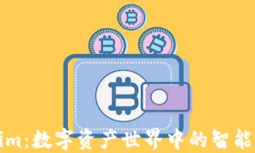 
唤醒Tokenim：数字资产世界中的智能合约新纪元