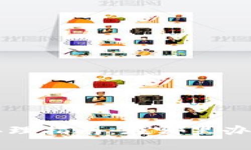 长沙数字货币办理指南：在哪里办理以及如何使用