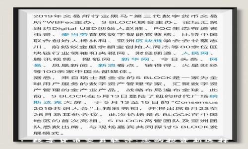 : 数字货币交易软件：您的投资新选择