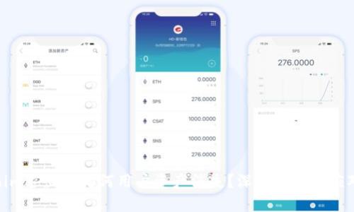 Tokenim退出后为何用户资产消失？深度解析与应对措施