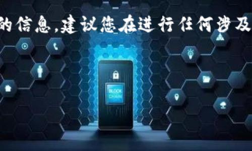 注意：由于我不能直接访问互联网或提供实时更新的信息，建议您在进行任何涉及货币的操作之前，查阅最新的官方信息和社区公告。

以下是您请求的内容：

如何通过Tokenim获得少量ETH的详细指南