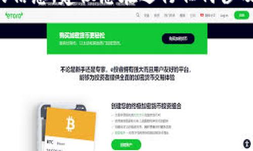 注意：由于我不能直接访问互联网或提供实时更新的信息，建议您在进行任何涉及货币的操作之前，查阅最新的官方信息和社区公告。

以下是您请求的内容：

如何通过Tokenim获得少量ETH的详细指南