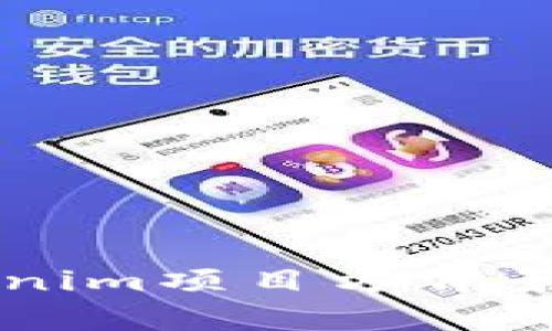 深入解析Tokenim项目方背景及其发展潜力