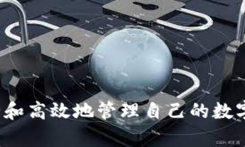   Tokenim钱包账号详解：你需要知道的一切 / 
 guanjianci Tokenim, 钱包账号, 加密货币, 数字资产, 安全性 /guanjianci 

在当今数字化时代，加密货币的出现和发展推动了区块链技术的普及。Tokenim钱包作为一种新兴的数字钱包，受到越来越多用户的关注。了解Tokenim钱包账号的基本信息对于任何想要管理加密资产的人来说都是至关重要的。本文将深入探讨Tokenim钱包账号的定义、功能、如何创建、如何使用以及相关的安全性问题。

 Tokenim钱包的基本概念 
Tokenim钱包是一个用于存储、发送和接收加密货币的电子钱包。与传统银行账户类似，Tokenim钱包允许用户管理他们的数字资产，进行日常交易。Tokenim钱包账号则是在这一平台上注册后获得的唯一标识符。用户可以通过该账号轻松地与其他用户进行交易，查看交易历史记录，管理资产。

 Tokenim钱包账号的功能 
Tokenim钱包账号提供多种功能，以下是一些主要功能：
ul
    listrong存储加密货币：/strongTokenim钱包可以安全地存储多种加密资产，包括比特币、以太坊和其他ERC-20代币。/li
    listrong发送和接收：/strong用户可以使用Tokenim钱包账号快速发送和接收数字资产。/li
    listrong交易管理：/strong用户可以查看自己的交易历史，了解资产的增减情况。/li
    listrong安全设置：/strongTokenim钱包提供多种安全措施，如两步验证，确保用户资产的安全。/li
/ul

 如何创建Tokenim钱包账号 
创建Tokenim钱包账号相对简单，用户只需按照以下步骤进行操作：
ol
    listrong访问官网：/strong首先，访问Tokenim钱包的官方网站，确保选择的是官方渠道以保护账户安全。/li
    listrong注册账号：/strong点击“注册”按钮，填写所需的信息，包括邮箱地址、密码等。/li
    listrong邮箱验证：/strong完成注册后，会收到一封邮箱验证邮件，按照邮件中的指示进行验证。/li
    listrong设置安全措施：/strong建议用户在完成注册后，设置两步验证和其他安全保护措施。/li
/ol

 Tokenim钱包账号的使用 
一旦创建了Tokenim钱包账号，用户便可以开始使用。使用过程中的基本操作包括：
ul
    listrong登录：/strong使用注册时填写的邮箱和密码登录Tokenim钱包。/li
    listrong充值：/strong通过提供的地址将其他加密货币充值到Tokenim钱包。/li
    listrong提现：/strong选择提取功能，输入接收地址和提现金额，确认后完成提款。/li
    listrong查看历史记录：/strong可以随时在账户中查看交易历史。/li
/ul

 Tokenim钱包的安全性 
安全性是所有数字钱包最重要的考量之一。Tokenim钱包在多个方面保证用户资产的安全：
ul
    listrong加密技术：/strongTokenim使用行业标准级的加密技术，确保用户信息和资产遭受攻击时的安全。/li
    listrong两步验证：/strong用户在登录和提现时需要提供两步验证，增加账户的安全性。/li
    listrong冷存储：/strong大部分数字资产会被存储在未连接互联网的冷钱包中，以防止黑客攻击。/li
/ul

 常见问题解答 

 问题1：Tokenim钱包账号被盗怎么办？ 
如果用户发现自己的Tokenim钱包账号被盗，首先不要慌张。以下是处理步骤：
ul
    listrong立刻更改密码：/strong立即更改Tokenim账户密码，并建议使用强密码，包含字母、数字和特殊字符。/li
    listrong启用两步验证：/strong如果尚未启用两步验证，务必立刻启用。/li
    listrong联系客户支持：/strong尽快与Tokenim客户支持联系，说明自己的情况，寻求帮助。/li
    listrong检查资产：/strong查看账户中的资产，确认是否有任何异常交易，如果有，及时向支持团队报告。/li
/ul
通过上述步骤，用户可以迅速采取行动，减少损失并增强账号安全。

 问题2：Tokenim钱包是否支持所有加密货币？ 
Tokenim钱包的支持加密货币种类取决于其平台自身的设计与目标。一般情况下，Tokenim钱包支持多种流行的加密货币，如比特币、以太坊和其他ERC-20代币。但是，用户应在注册前查阅Tokenim官方资料确认支持的具体币种。
此外，Tokenim有可能会不断更新和增加对新加密货币的支持，因此保持关注官方消息是非常必要的。

 问题3：Tokenim钱包的手续费如何？ 
手续费通常是用户在使用数字钱包时需要考虑的一个重要因素。Tokenim钱包的手续费结构可能因交易类型、资产种类及网络拥堵情况而有所不同。一般来说，发送和接受加密货币时都可能产生手续费，尤其是在网络繁忙时，手续费可能会有所增加。
用户可以在进行交易前查看手续费详情，确保自己了解此次交易的成本。同时，Tokenim也可能提供手续费折扣或促销等活动，这些在使用的时候也要留意。

 问题4：如何保障Tokenim钱包账号的安全？ 
为确保Tokenim钱包账号的安全，用户可以采取以下多个措施：
ul
    listrong使用强密码：/strong密码应至少8位，包含字母、数字及特殊字符等。/li
    listrong启用两步验证：/strong这是在登录和进行交易时要求输入的额外验证码。/li
    listrong定期更改密码：/strong定期更换密码，并确保不与其他账户使用相同的密码。/li
    listrong避免公共Wi-Fi：/strong尽量避免在公共Wi-Fi网络下访问Tokenim钱包，确保连接的安全性。/li
/ul

 问题5：如果忘记Tokenim钱包账号密码怎么办？ 
如果用户忘记了Tokenim钱包账号的密码，通常可以通过以下步骤找回：
ul
    listrong使用“忘记密码”功能：/strong在登录界面，选择“忘记密码”选项，据此进行找回。/li
    listrong输入绑定邮箱：/strong输入注册时用的邮箱地址，将会收到重置密码的邮件。/li
    listrong设置新密码：/strong按照邮件指引设置新密码，并确保密码安全性。/li
/ul
为了预防密码遗忘，建议用户采用密码管理工具进行密码管理。

通过以上介绍，读者应对Tokenim钱包账号有了更加全面的理解。不论是在创建、使用账户，还是应对常见问题，拥有这些知识可以帮助用户更加安全和高效地管理自己的数字资产。