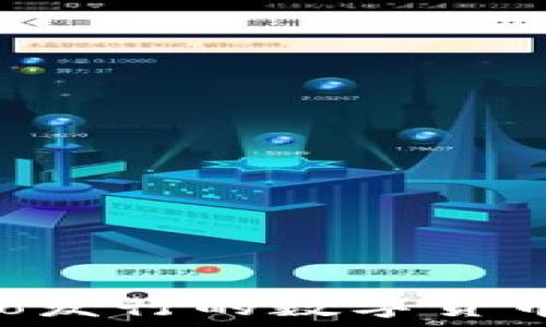   
了解Kakao发行的数字货币及其影响