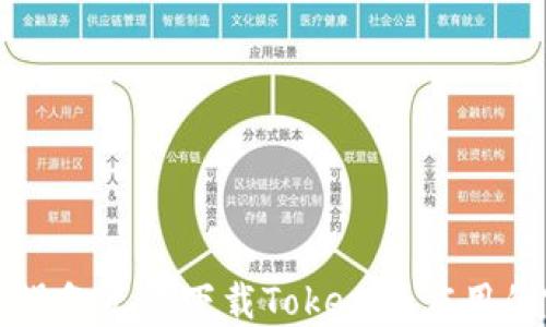 
解决苹果设备无法下载Tokenim应用的完美指南