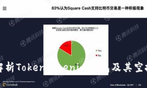 深入解析TokenTokenim钱包及其空投机制