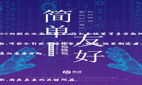 biao ti国外数字货币监管方法探讨：多元化监管框架与实践分析/biao ti

数字货币, 监管方法, 海外经验, 法规政策, 金融科技/guanjianci

随着区块链技术和数字货币的迅猛发展，各国政府开始意识到数字货币所带来的机遇与挑战。这些新兴的金融工具不仅涉及到金融稳定、消费者保护和反洗钱等问题，还在国家主权、货币政策等层面引发了深刻的思考。各国的监管方法各异，本文将探讨这些不同的监管方式，分析其优劣势，并结合中国的情况提出一些参考意见，同时将回答一些与数字货币监管相关的问题。

一、国外数字货币监管方法概述

国际上对于数字货币的监管可以分为几类：完全禁止、有限监管、自律监管以及完全开放。不同国家由于其经济发展水平、金融市场成熟度、文化背景及技术接受度的不同，选择了各自适合的监管方式。

1. 完全禁止：一些国家如阿尔及利亚、孟加拉国和摩洛哥等，对数字货币采取了完全禁止的态度。这通常是因为对数字货币潜在的金融风险缺乏足够的认识，或者对金融市场和外汇管制的严格要求。

2. 有限监管：许多国家采取了有限监管的策略，这种做法通常涉及到对交易所的注册要求、资金流动的监测以及反洗钱和打击恐怖融资的相关措施。例如，日本在2017年正式承认比特币为法定支付方式，并通过《支付服务法》对虚拟货币交易进行严格的监管。

3. 自律监管：一些国家采取了自律监管的方式，让行业内部自行制订规则，再由政府机构进行监督。这种方式在欧美一些国家相对常见，较好地平衡了创新与风险之间的关系。

4. 完全开放：如瑞士、新加坡等国家，采取较为开放的方式吸引数字货币企业，同时也在制定相应的法规来监测市场。这些国家的监管框架往往具有前瞻性，可以适应快速变化的市场环境。

二、各国数字货币监管的案例分析

借助一些国家的具体实践，我们可以更深入地理解不同监管框架对市场的影响。

1. 日本的监管模式
日本是全球首个承认比特币作为法定货币的国家，其监管机制以安全性和透明度为导向，通过法律确保用户的资产安全。2017年，日本通过《支付服务法》，对数字货币交易所进行了严格的注册要求和运营监督。该法案要求交易所必须注册为虚拟货币交换业务者，遵循反洗钱法规，并定期向金融监管机构提交财务报告。通过这种方式，日本不仅加强了市场的信任度，也促使了行业的发展。

2. 美国的多元化监管
美国的数字货币监管相对复杂，各州都有自己的规定。此外，联邦层面也有多个机构参与监管，如证券交易委员会（SEC）和商品期货交易委员会（CFTC），前者关注投资产品的合法性，后者则关注交易所的操作。美国各机构的模糊界限有时导致监管的垄断和不统一，但也反映了市场多样性和灵活性。

3. 新加坡的开放和创新
新加坡的金融管理局（MAS）对数字货币行业采取了一种叫做“支付服务法”的开放监管。该法对数字货币相关活动进行了分类，包括支付服务、数字代币服务和新兴服务等，所有相关企业均须向MAS申请许可证。新加坡不仅保障了金融安全，还通过引导创新吸引了大量区块链企业进驻。

4. 欧盟的立法进程
欧盟正逐步构建全面的数字货币监管框架，其中包括反洗钱措施、数据保护法以及与金融科技相关的多项法规。近期，还推出了“数字欧元”的概念，尝试通过中央银行的数字货币（CBDC）来应对数字货币的竞争。这一措施体现了欧洲在适应和引导数字货币发展的决心。

三、数字货币监管中的主要挑战

尽管各国对数字货币的监管方式多样，但在实施过程中也面临不少挑战。

1. 跨境监管的难题
数字货币的交易没有地域限制，跨国交易的便捷性带来了监管的复杂性。如何界定监管範囲、协调各国政策成为一个亟待解决的问题。例如，一国的监管可能会使得交易所转移到另一个监管更宽松的国家，从而影响市场的公平竞争。

2. 技术与监管的滞后
随着科技的不断进步，数字货币及其相关技术在不断发展，很多监管框架往往滞后于市场变化，造成监管的盲区。例如，去中心化金融（DeFi）的崛起对传统金融监管提出了新挑战，许多机构尚未有足够的能力应对这一新兴领域。

3. 打击犯罪与有效上的保护
数字货币的匿名性使其容易被用于洗钱、融资恐怖活动等非法行为。如何在保护用户隐私与打击犯罪之间找到平衡点，是各国监管机构需要面对的又一难题。

4. 市场教育与信任建设
许多国家在数字货币市场尚处于萌芽阶段，用户对于数字货币的了解和信任感较低。进行有效的市场教育、提升透明度以及推动安全意识的建立，都是需要重视的内容。

四、针对中国的启示与建议

中国在数字货币的监管方面也有其独特的考量。尽管中国政府对比特币及ICO活动持谨慎态度，但在数字人民币的开发与推广方面走在了全球前列。基于国外经验与国内现状，以下是一些建议：

1. 建立多元化的监管体系
借助国外成熟的监管框架，结合中国的市场特点，构建符合国情的数字货币监管体系。应探索多层次的监管模式，既加大对交易所等平台的管理，又给予创新企业一定的空间和灵活性。

2. 加强跨境合作与信息共享
针对数字货币的跨境特性，积极参与国际监管组织的合作，建立信息共享机制，共同打击跨境洗钱及其他金融犯罪。

3. 提升技术能力与监管效率
鼓励采用大数据、人工智能等先进技术手段，提升对数字货币市场的监测和分析能力，以应对市场的快速变动。

4. 进行用户教育与风险提示
通过多种渠道和平台，加大对公众对数字货币的教育力度，提高用户的风险意识和安全防范能力。

五、可能相关问题的详细解答

1. 如何看待中央银行数字货币（CBDC）的发展？
中央银行数字货币（CBDC）是各国中央银行为应对数字货币挑战而推出的货币形式。其发展潜力和影响深远，既可以提高支付系统的效率，也有助于维护金融稳定。然而，CBDC的推出也面临技术、隐私和政策等多方面的问题。通过对比各国的CBDC发展，能够为我国数字人民币的推进提供参考。

2. 未来数字货币的市场趋势如何？
随着技术的不断迈进，数字货币市场的未来发展趋势值得关注。一方面，随着全球数字经济的转型，数字货币的应用场景将不断拓宽；另一方面，市场的监管和规范将更为严格，可能会引发市场的整合。对此，政策制定者、企业及投资者都应保持敏锐的洞察力。

3. 数字货币与传统金融的关系如何发展？
数字货币与传统金融的关系复杂而微妙。在推动技术创新的同时，数字货币也面临着传统银行体系的挑战。因此，如何找到二者之间的平衡点，促进合作而非竞争，是未来发展的重要方向。

4. 区块链技术在数字货币监管中能发挥什么作用？
区块链技术以其去中心化、透明和不可篡改的特性，能够为数字货币的监管提供更为可靠的数据基础。利用区块链技术可以加强交易的监管和追踪，提升市场的透明度。

5. 用户如何安全地参与数字货币的交易？
用户在参与数字货币交易时需重视安全问题。建议选用正规的平台，开启双重认证，妥善保管私钥与助记词，并定期关注市场动态及相关政策，保持理性投资。

总结来看，数字货币监管是一项复杂而多维的任务，各国的监管模式各有亮点和不足。随着全球金融环境的日益变化，如何建立有效的监管体系，保障金融安全，促进技术创新，将是未来的关键所在。