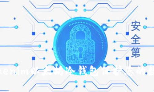 如何使用Tokenim以太坊冷钱包保护您的数字资产安全
