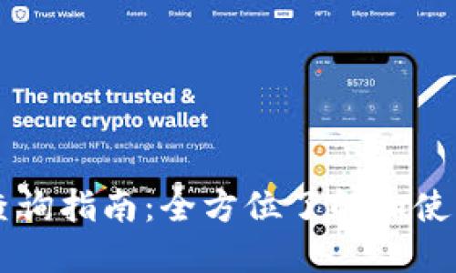 京东数字货币查询指南：全方位了解和使用京东数字货币