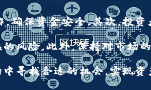 : 墨西哥数字货币市场现状分析与展望

墨西哥, 数字货币, 市场现状, 区块链, 加密货币/guanjianci

近年来，随着全球数字货币的快速发展，墨西哥的数字货币市场也迎来了蓬勃的发展机遇。作为拉丁美洲经济较为发达的国家，墨西哥在全球数字货币领域中的重要性不断提升。本文将深入探讨墨西哥数字货币市场的现状，分析其当前的发展趋势和未来的发展潜力。

一、墨西哥数字货币市场的法制环境
墨西哥的金融市场法制环境为数字货币的发展奠定了基础。2018年，墨西哥银行开始实施《金融科技法》，为数字货币和区块链技术的使用设立了法律框架。该法案的实施，目的是为了促进金融科技的创新，同时保护消费者和投资者的利益。

根据《金融科技法》，数字货币被明确作为一种货币形式，允许在特定条件下进行交易。这一规定为数字货币交易所的成立和运营提供了合法基础。同时，墨西哥中央银行也开始对数字货币交易进行监管，以确保市场的稳定性和透明度。

二、墨西哥数字货币的市场规模
根据相关数据，目前墨西哥的数字货币市场规模正在逐渐扩大。随着越来越多的投资者和消费者参与到数字货币交易中，市场的流动性和交易量不断增加。尤其是在比特币和以太坊等主流数字资产中，墨西哥的交易量相对较大。

根据统计，墨西哥在全球数字货币市场中的交易量排名逐渐上升，尤其是在拉丁美洲国家中处于领先地位。这一方面得益于墨西哥相对成熟的金融基础设施，同时也与当地逐渐增多的数字资产投资者有关。

三、墨西哥数字货币用户的使用习惯
墨西哥的数字货币用户在使用习惯上展现出多样化的特点。根据调查显示，年轻一代的用户更倾向于通过手机应用进行数字货币交易，而中年用户则更喜欢通过桌面电脑进行相关操作。这种不同年龄层用户的应用偏好，影响了数字货币交易平台的设计与开发。

此外，很多墨西哥用户将数字货币视为一种投资工具，希望通过短期交易获取利润。同时，由于墨西哥传统银行体系的局限性，越来越多的用户开始关注数字货币作为日常交易的一种选择。这进一步推动了数字货币在墨西哥市场的广泛应用。

四、墨西哥的主要数字货币交易平台
目前，墨西哥市场上出现了多家数字货币交易平台，其中一些已经获得了监管部门的许可。例如，Bitso是墨西哥最大的数字货币交易所之一，已经为数百万用户提供了安全的交易服务。

此外，LocalBitcoins和Binance也在墨西哥市场上发挥着重要作用。针对不同用户的需求，这些平台提供多种交易选项，包括现货交易、杠杆交易，以及对衍生品的支持。这使得用户能够更方便地进行数字资产的投资与管理。

五、数字货币的投资趋势与风险
尽管墨西哥的数字货币市场发展迅速，但投资者仍需警惕潜在风险。数字货币的价格波动性大，投资者可能面临财务损失的风险。此外，市场上也存在一些不合规的交易平台，可能会对投资者的资金安全造成威胁。

为了降低风险，投资者应加强自身的风险意识，理智对待数字货币的投资。同时，监管机构也需进一步加强对市场的监管，确保交易环境的安全和透明。这不仅有助于保护投资者的权益，也能促进数字货币市场的健康发展。

问题一：墨西哥的数字货币法律法规有哪些主要内容？
墨西哥对于数字货币的监管和法律法规主要体现在《金融科技法》中。该法案旨在促进金融科技的发展，同时保障消费者权益。根据《金融科技法》，数字货币被认可为一种合法的货币形式，允许在符合条件的情况下进行交易。

此外，墨西哥银行也出台了相关的指南，要求数字货币交易平台需进行登记，并获得相关许可，以确保平台的合法性和安全性。这些规定的实施，有助于提高市场的透明度，并增强公众对数字货币的信任。

问题二：墨西哥的数字货币市场与其他国家相比，有什么独特之处？
墨西哥的数字货币市场与其他国家相比，具有一些独特的特点。首先，墨西哥拥有较高的使用数字货币的热情，尤其是在年轻人中间。其次，墨西哥的金融科技生态系统相对成熟，有助于推动数字货币的普及。

同时，由于墨西哥是移民国家，很多人口流出和流入国家的跨境支付需求提高了数字货币的使用率，尤其是在汇款方面。这与其他国家存在明显的差异。同时，墨西哥积极引导区块链技术在各个行业的应用，进一步增强了市场的活力。

问题三：墨西哥的数字货币投资者面临哪些风险？
墨西哥的数字货币投资者面临多重风险。首先，市场的价格波动性极大，投资者随时可能遭受损失。其次，一些不合规的交易平台可能导致用户资金的损失，甚至出现诈骗情况。

此外，监管环境的不确定性也为投资者的决策带来影响。如果未来法规变化，可能会对市场的运作产生直接的影响。为了降低风险，投资者需要增强自身的知识储备，关注市场动向，并选择合规的交易平台进行交易。

问题四：数字货币未来在墨西哥的发展趋势如何？
数字货币在墨西哥的未来发展趋势，相对乐观。随着年轻一代对数字资产的认可度提高，市场的参与者将越来越多，推动交易量逐渐上升。此外，越来越多的商家开始接受数字货币支付，为数字货币的应用提供了更多的场景。

同时，技术的发展，特别是区块链技术的进步，将可能提升交易的安全性和效率。同时，政府机构对金融科技的支持，也将促进数字货币市场的发展。因此，数字货币在墨西哥的未来值得期待。

问题五：如何安全有效地进行数字货币投资？
安全有效地进行数字货币投资需要投资者具备一定的知识储备和风险意识。首先，应选择合法合规的交易平台进行操作，确保资金安全。其次，投资者应了解相关的技术知识，如区块链技术、钱包的使用等，以更好地管理自己的数字资产。

同时，制定合理的投资策略和风险控制措施也是必不可少的。投资者可以通过分散投资、设置止损点等方式，来降低潜在的风险。此外，保持对市场的关注，及时了解市场动态，可以帮助投资者做出理性的决策。

总的来说，墨西哥的数字货币市场在充满机遇的同时，也面临挑战。通过合理的投资策略和风险管理，投资者可以在市场中寻找合适的机会，实现资产的增值。