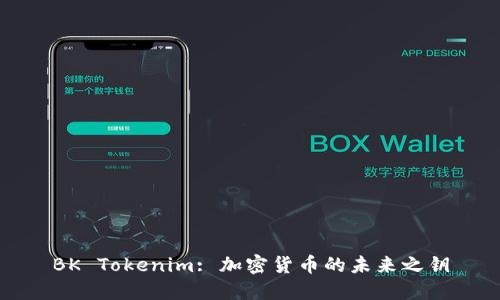 BK Tokenim: 加密货币的未来之钥