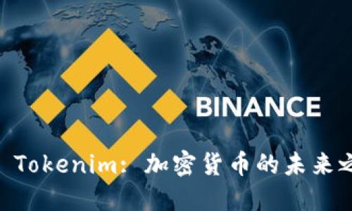 BK Tokenim: 加密货币的未来之钥