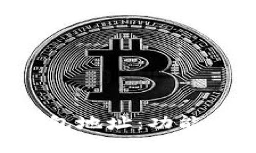 深入了解以太坊钱包地址：功能、安全性及实用指南