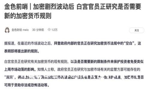 如何有效冻结Tokenim钱包中的资产？