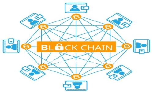   如何查看Tokenim私钥？详细指南与常见问题解答 / 

 guanjianci Tokenim, 私钥, 加密货币, 钱包安全, 数字资产 /guanjianci 

在数字资产交易和管理的过程中，私钥是确保加密货币安全的重要组成部分。因此，了解如何查看和管理Tokenim的私钥对于任何投资者来说都是至关重要的。在本文中，我们将详细探讨Tokenim的私钥，包括其重要性、如何查看私钥，如何保护私钥，常见问题解答等，以帮助用户更好地管理自己的加密货币资产。

什么是私钥？
私钥在区块链技术中是一个非常重要的概念。它是用户拥有和控制数字资产的唯一凭证。当你创建一个加密货币钱包时，系统会生成一对密钥：公钥和私钥。公钥可以视为你钱包的地址，任何人都可以通过这个地址向你转账。而私钥则是用来签署交易以及访问你的加密资产的，拥有私钥就意味着你拥有该钱包中的所有资产。

私钥是一串随机生成的数字和字母，通常以字符串形式呈现。在Tokenim等平台中，私钥是用户需要妥善保管的重要信息，因为一旦私钥丢失，用户将无法再访问自己的资产。

如何查看Tokenim私钥？
要查看Tokenim的私钥，通常需要遵循以下步骤：

1. **登陆Tokenim账号**: 首先，用户需要进入Tokenim官网或应用程序，输入账号信息进行登陆。

2. **找到钱包设置**: 登陆后，用户需要找到钱包或账户设置的选项。这个选项通常在个人资料或账户管理的区域中。

3. **生成或查看私钥**: 在钱包设置中，用户通常会看到与私钥相关的选项。如果用户之前未备份过私钥，可能需要点击生成私钥的按钮。如果已经生成私钥，系统可能会提供相应的查看或导出功能。

4. **安全提示**: 在查看私钥时，系统会强调安全提示，建议用户将在私钥备份在安全的地方，切勿分享给任何人。私钥一旦泄露，用户的资产可能会遭到盗取。

5. **备份私钥**: 完成查看后，用户应该立即将私钥备份到安全的地方。可以使用纸质备份、密码管理软件等多种方式来妥善保管。

为什么要保护私钥？
保护私钥至关重要，原因如下：

1. **资产安全**: 私钥是你控制数字资产的唯一凭证，如果私钥被他人获取，他们就可以随意操作你的资产，包括转账、出售等。

2. **漏洞风险**: 互联网上存在着许多恶意软件和钓鱼网站，它们可能通过伪装成合法网站来偷取用户的私钥。因此，随意展示或存储私钥可能会导致资产的损失。

3. **无法恢复**: 如果用户丢失了自己的私钥，通常无法找回，即使是Tokenim的客服也无能为力。因此，建议用户定期检查和备份自己的私钥，以防万一。

常见的私钥保护方法
以下是一些常见的私钥保护方法：

1. **纸质备份**: 将私钥写在纸上，妥善保管。应将其放置在防潮、防火的地方，同时避免电子设备直接接触。

2. **密码管理器**: 使用安全的密码管理软件来保存私钥，这些软件通常会提供加密保护，确保私钥的安全。

3. **硬件钱包**: 使用硬件钱包是保护私钥非常有效的方式。硬件钱包是一种专门用于存储私钥的物理设备，具有较高的安全性。

4. **多重签名**: 有些用户会选择多重签名方案，要求多个私钥来完成一笔交易，从而增加资产的安全性。

5. **定期更换**: 定期更新密码和私钥，确保即使过去的私钥被泄露，也不会影响到最新的资产安全。

如果丢失了私钥怎么办？
如果用户不慎丢失了私钥，后果可能是灾难性的。以下是一些处理建议：

1. **检查备份**: 首先，用户应该检查自己是否有相关的私钥备份。如果有备份，可以按照备份方式恢复私钥，重新获得对资产的控制权。

2. **恢复助记词**: 如果用户在创建钱包时记录了助记词，可以通过助记词恢复钱包和私钥。这是最常见的恢复方法。

3. **联系支持**: 如果以上方法无效，可以尝试联系Tokenim的客服，看是否存在其他的恢复方案。但是许多加密货币平台由于安全原因，并不支持通过客服找回私钥。

4. **学习教训**: 虽然丢失私钥的经历非常痛苦，但也是一个重要的学习机会。用户应该从中吸取经验，以更好地保护未来的资产。

Tokenim的用户体验如何？
除了以上关于私钥的知识，了解Tokenim整体的用户体验也很重要。

1. **界面友好**: Tokenim通常提供简洁易用的用户界面，使得用户可以快速上手。即使是初次使用者也可以轻松找到自己需要的功能。

2. **交易速度快**: Tokenim在资金的入账和出账上都有较快的处理速度，提供良好的交易体验。

3. **安全性**: 该平台在账户安全方面措施到位，提供两步验证、冷存储等功能保障用户的资产安全。

4. **客服支持**: Tokenim的客服响应及时，能够快速解决用户的问题。

5. **移动端支持**: Tokenim还提供移动端应用，方便用户在不同场景下管理自己的数字资产。

总结
在加密货币管理中，私钥的安全性和管理技巧息息相关。用户需要清楚地认识私钥的重要性以及保护措施。Tokenim作为一个数字资产管理平台，对用户体验的重视以及在安全性方面的努力，使得其成为许多投资者的选择。

通过本文，你应该能够了解如何查看Tokenim的私钥，并掌握保护私钥的策略，以确保你的数字资产不受威胁。

无论是新手还是资深投资者，了解和管理私钥都是通向成功的第一步。希望本文能为你的数字资产管理提供帮助！