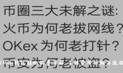 IM冷钱包转账收费详解：了解费用结构与流程