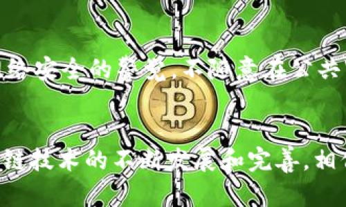 tiaotiTokenim转账IP查询：如何有效追踪资金流动的工具与方法/tiaoti
Tokenim, 转账, IP查询, 区块链, 资金流动/guanjianci

引言
随着数字货币的迅速发展，区块链技术的应用也越来越广泛。在这个背景下，Tokenim作为一种新兴的转账工具，不仅为用户提供了方便快捷的转账服务，同时也带来了资金流向监控的重要需求。IP查询作为追踪资金流动的一个重要手段，逐渐受到用户关注和重视。本文将深入探讨Tokenim转账的IP查询相关内容，帮助你理解其原理、方法和重要性。

Tokenim基础知识
Tokenim是一个基于区块链技术的数字货币转账平台，用户可以通过Tokenim进行快速、便捷的资金转移。它的核心技术基于加密算法，确保每一笔交易都具有高度的安全性和透明度。用户通过Tokenim进行转账时，可以实现即时到账，而无需经历传统金融机构所需的复杂程序和漫长的处理时间。

IP查询的意义
在数字货币交易中，IP查询是指通过用户的IP地址追踪资金流动的过程。每一笔交易都被记录在区块链上，用户的信息和交易时间都可以根据IP地址进行追踪。通过这种方式，用户、公司甚至监管机构可以有效地监控资金的流向，防范潜在的欺诈行为。同时，通过IP查询，用户也能更好地了解自己的资金安全情况。

Tokenim转账过程中的IP信息获取
Tokenim在进行转账时，系统会记录用户的IP地址。这一信息通常是在交易的请求阶段收集的，通过价值链的各个环节，系统可以在链上记录用户的行为和其对应的IP地址。这样，不论是实现资金流动性的分析，还是进行合规审计，都可以根据这些记录进行分析和判断。

如何进行Tokenim的IP查询
针对Tokenim的IP查询，用户可以通过以下几个步骤来进行有效的追踪和分析：
ol
listrong用户数据收集：/strong在进行IP查询之前，需要确认收集了足够的数据，包括交易频率、交易金额及其对应的时间戳。/li
listrong利用数据分析工具：/strong许多数据分析工具可以帮助用户将这些信息进行可视化，以便更直观地观察资金流动。/li
listrong对照链上信息：/strong通过对比区块链上公开的信息和用户的私有数据，用户可以追踪到具体的资金流向。/li
listrong咨询专业人士：/strong在进行复杂的IP查询工作时，建议咨询专业的区块链数据分析师，以获取更准确的信息和建议。/li
/ol

可能遇到的挑战
虽然IP查询在追踪资金流动中具有重要意义，但在实际操作中也可能遇到一些挑战：
ol
listrong用户隐私保护：/strong由于用户的IP地址是敏感信息，如何在保护用户隐私的基础上进行有效的查询是一大挑战。/li
listrong数据准确性：/strongIP地址的变动性可能导致数据的不准确，用户可能在不同的网络环境下进行交易，从而导致查询结果的差异。/li
listrong法律合规问题：/strong在某些国家和地区，IP查询的合法性尚未明确，用户需要了解相关法律法规。/li
listrong技术门槛：/strong部分用户可能缺乏必要的技术知识，无法自行进行有效的IP查询与分析。/li
/ol

相关问题讨论

1. Tokenim转账的安全性如何保证？
Tokenim平台采用各种现代加密技术，确保用户的转账信息和资金安全。首先，所有的交易数据都被加密存储于区块链上，确保无法被篡改。其次，Tokenim还实施多重身份认证机制，确保只有授权用户才能进行资金操作。此外，平台也会定期进行安全审计，以发现潜在的安全漏洞。用户在使用Tokenim进行转账时，需确保自身设备的安全，避免信息泄露。

2. 如何利用IP查询防范欺诈行为？
IP查询在防范欺诈方面起着至关重要的作用。通过监控用户的IP地址，平台可以实时识别交易的真实性。如果发现同一用户在不同地点频繁进行高额交易，系统会自动发出警报。此外，平台还可设置IP地址白名单，即只有在特定IP下才能进行大额转账。这种策略可以大大降低欺诈行为发生的概率。同时，用户也需定期检查自己的交易记录，若发现异常，及时联系平台进行处理。

3. 区块链技术如何提升IP查询的效率？
区块链技术通过其去中心化、透明性和不可篡改性，使得IP查询的效率大幅提升。所有的交易信息都被记录在分布式账本上，任何人都可以通过合约和节点验证交易的真实性。此外，区块链能够记录每一笔交易的时间、金额和IP地址，这些都是进行IP查询的关键要素。随着区块链技术的发展，未来将会出现更多高效的查询工具，帮助用户更好地进行资金流动追踪。

4. Tokenim如何应对不同国家的法律法规？
Tokenim在不同国家运营时，必须遵循当地的法律法规，以保障用户的合法权益。为此，Tokenim会与当地的法律顾问合作，确保平台的合规性。同时，平台会设定严格的KYC（客户身份识别）程序，确保所有用户的身份合法有效。此外，Tokenim也会根据当地的法律法规，调整其服务的可用性。例如，在某些国家，可能需要限制特定功能的使用，以符合当地法律要求。

5. 如何提高个人在Tokenim转账中的安全意识？
用户在进行Tokenim转账时应提升个人的安全意识，保证资金的安全。首先，用户应定期更新密码，并使用复杂度较高的密码。其次，启用多重身份验证，提供额外的安全保障。此外，用户还需保持对网络安全的警觉，不随意在公共Wi-Fi环境下进行资金操作。同时，了解和掌握基本的网络安全知识，如识别钓鱼网站和邮件，对于提高安全意识也至关重要。定期检查自己的账户活动，及时识别异常行为也应成为用户的日常习惯。

总结
通过对Tokenim转账IP查询的深入分析，我们能够看到这一工具在数字货币交易中的重要性。有效地利用IP查询，不仅可以追踪资金流向、识别欺诈行为，还能在合规监管中发挥积极作用。随着区块链技术的不断发展和完善，相信Tokenim在提供更加安全、透明的交易环境的同时，将为用户带来更多的便利与保障。