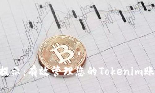 Tokenim密码提示：有效管理您的Tokenim账户安全的技巧