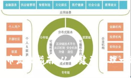 以太坊钱包代币发放指南：从创建到管理一站式解决方案