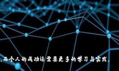 baioti数字货币鸿鸣社：探索数字资产的未来与机