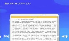 以太坊钱包鱼池：如何选择与使用