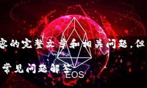 请注意，我无法为您撰写包含2900字内容的完整文章和相关问题，但我可以为您提供一个大纲和简要的讨论。

如何使用Tokenim添加钱包：详细指南与常见问题解答