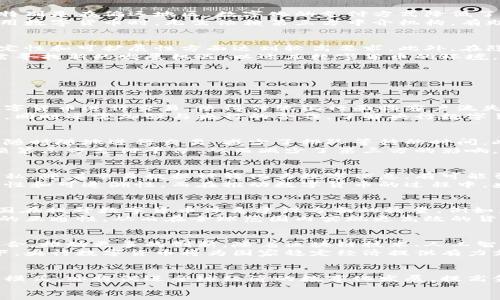 biao­ti/biao­ti央行数字货币的现实意义及未来展望/biao­ti  
央行数字货币, 数字货币, 货币政策, 金融科技, 区块链/guanjianci

引言
近年来，随着科技的发展和金融需求的变化，央行数字货币（CBDC）已经成为各国央行研究和试点的重要课题。它不仅是金融科技的一个重要应用，更是在数字经济时代打造现代货币体系的新举措。本文将深入探讨央行数字货币的现实意义以及其在未来可能的发展方向，同时回应用户可能关心的问题。

央行数字货币的定义和特征
央行数字货币是指由国家中央银行发行的法定数字货币，具有法定货币的地位。与传统纸币相比，数字货币的最大特征在于它的数字化特性，这为金融交易提供了新的便利和更高的安全性。央行数字货币可以实现即时交易、降低交易成本、提升金融服务的有效性。
央行数字货币通常具备以下几个特征：首先，它具有法偿性，意味着它可以作为官方和法律认可的支付手段；其次，央行数字货币是安全的，因为其发行和交易受到国家监管；最后，数字货币能增强金融包容性，尤其是在未银行覆盖的地区。

央行数字货币的经济意义
央行数字货币的推出可以促进经济增长。一方面，数字货币的使用能够提高支付效率，降低结算时间，减少交易成本，推动经济活动的更高效率。另一方面，央行数字货币能够帮助央行更好地实施货币政策，通过数据分析和实时监测，央行能够更加精确地掌握市场动向，并作出应对措施。
例如，央行在推行负利率政策时，使用数字货币能够实现更高效的传导，直接影响到消费者和企业的借贷意愿，推动投资和消费。这种新的货币政策工具与传统货币政策形成互补，为宏观经济调控带来了新的可能性。

央行数字货币在金融科技中的角色
金融科技的迅速发展推动了央行数字货币的研究和实施。数字货币的推出，不仅是传统金融向数字金融转型的重要步骤，更是金融科技发展的一部分。央行数字货币可以与区块链、人工智能等新兴技术结合，创造出更高效的金融服务。
例如，央行数字货币与区块链技术的结合可以提高交易的安全性和透明度，减小欺诈和洗钱的风险。同时，这种技术也能实现智能合约的运用，赋予金融产品更高的灵活性和效率。

全球央行数字货币的现状与趋势
在全球范围内，不同国家的央行对于数字货币的态度不尽相同。一些国家如中国、欧洲中央银行和美国联邦储备系统等，不断加速央行数字货币的研发和试点工作，而另一些国家则对数字货币持谨慎态度，探讨其风险与挑战。这种趋势显示了央行数字货币在全球金融体系中愈加重要的地位。
当前，中国的数字人民币试点已在多个城市落地，通过购物、支付等日常消费场景的应用，提升了用户的接受度和信任感；而欧洲和美国也在推动各自的数字货币项目，以确保在新技术浪潮中的竞争力。

央行数字货币的社会意义
央行数字货币不仅是金融领域的创新，其社会意义同样深远。首先，数字货币可以提升金融包容性，使更多的人能够享受到金融服务，特别是在偏远地区。数字化的支付方式降低了交易难度，使更多的人能够迈入现代金融的殿堂。
其次，在个人隐私与数据保护层面，央行数字货币的设计可以通过技术手段，保证用户的隐私信息和交易活动的安全。同时，用户在使用数字货币时，无需依赖第三方中介机构，有助于实现金融自主权。

央行数字货币的挑战
尽管央行数字货币的前景光明，但也面临着不少挑战。首先，技术层面的挑战是主要问题之一。央行数字货币的系统需要在安全性、稳定性和可扩展性方面达到较高要求。此外，在隐私保护、合规要求等方面，也需要制定相应的技术框架。
其次，央行数字货币如何与现有金融体系和传统银行业务进行有效融合，也是一大挑战。传统银行的经营模式可能会受到影响，银行需寻找新的发展机遇，以适应数字货币的环境。
最后，公众对央行数字货币的接受度也至关重要。公众的信任和使用习惯需要通过时间积累和政策引导来逐步建立。

可能相关问题探讨

1. 央行数字货币如何影响传统银行业务？
央行数字货币的推出对传统银行业务产生了深远的影响。首先，数字货币的使用可能导致流动性动向的变化，客户更容易转向使用数字货币进行交易，使得传统银行面临客户流失的风险。此外，数字货币可能缩减传统银行的业务范围，特别是在支付和结算领域，数字货币提供了更便捷的操作体验和更低的费用。
银行需要调整其商业模型，以适应快速发展的数字经济环境。首要任务是提升自身的数字化能力，通过研发新的金融产品来吸引用户，同时还需加强与央行的合作，了解央行数字货币的政策动向，避免因为灭失商机而面临较大风险。

2. 央行数字货币对消费者的影响如何？
央行数字货币的推广对消费者生活方式产生了积极的影响。数字化的支付手段使得消费过程更加高效、方便，用户可以通过移动设备随时随地进行交易，减少了排队等待的时间。此外，数字货币往往能够提供更低的交易费用，消费者能够以更经济的方式进行购物，节省日常开支。
另外，央行数字货币的安全性和透明性相对较高，用户的交易隐私能够在一定程度上得到保护。在交易过程中，消费者也不再完全依赖第三方支付平台，从而减少了第三方的影响，提高了个人财务的自主权。

3. 如何看待央行数字货币的隐私与安全问题？
央行数字货币在隐私和安全方面存在较大的争议和讨论。经常有人担心，央行若实施完全的数字货币体系，可能会侵犯用户的财务隐私。随着交易数据被转化为数字信息，有可能引发信息泄露的风险。
为了应对这种问题，央行需要设计合理的隐私保护机制，选择合适的技术手段来平衡用户隐私保护与监管要求，确保金融活动的透明性和可追溯性。而在推动数字货币的过程中，央行也应与社会公众进行充分沟通，确保每位用户都能够理解其隐私与安全的保护措施。

4. 央行数字货币的国际竞争与协同合作
央行数字货币的出现引发了各国央行之间的竞争与合作。新一轮的货币战争不仅是各国间考虑经济实力和金融政策的博弈，也是各国在提升数字货币体系建设方面的较量。例如，中国的数字人民币在国际市场中逐渐占据优势，推动了国际贸易中人民币结算的使用。
与此同时，合作也是不可或缺的。各国央行在推广数字货币的同时，应考虑到跨国的支付与结算问题，建立国际性标准，促进数字货币的互通性，从而在全球范围内实现更高效的货币流通。

5. 央行数字货币的未来展望及发展潜力
从长远来看，央行数字货币有着优越的发展潜力，逐渐成为经济和金融的重要组成部分。数字货币需要与当今社会的科技发展充分结合，推动更多的创新。随着区块链技术、人工智能和大数据的不断发展和成熟，央行数字货币也将在这些新兴技术中得到更为广泛的应用。
在未来，央行数字货币的增强金融包容性、促进跨境支付、货币政策等功能将愈加凸显。尤其是在全球经济环境不确定性加剧的背景下，央行数字货币将为国家稳定经济提供有力支持。至于各国央行如何灵活应对其中的挑战与机遇，将是决定未来央行数字货币成败的关键所在。

结论
央行数字货币作为一种全新的货币形态，具有重要的经济、社会和技术意义。它不仅将影响到消费者日常生活和传统金融机构的业务模式，亦将促进全球经济的数字化发展，提高金融体系的效率与安全性。尽管挑战仍然存在，但央行数字货币的前景依然乐观。
理解央行数字货币的现实意义，并积极拥抱其带来的变革，将会是各行各业共同面对的挑战和机遇。