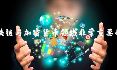 在撰写关于IUC（假设为某种项目或代币）与以太坊钱包对接的主题之前，首先确保提供的信息是基于可用的数据和假设情境。这是关于区块链与加密货币领域非常重要的话题，尤其是在技术和用户体验越来越受到重视的今天。接下来，我将为此主题构建一个优质的、相关关键词，以及详细的介绍和疑问解答。

IUC对接以太坊钱包的最新进展与前景分析