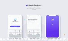 深入解析东信和平数字货币可视化平台的未来发