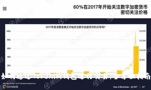 如何通过Tokenim钱包进行交易：全方位指南