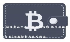 为了提供全面的信息，请注意以下是一些示例内