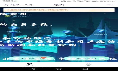 很抱歉，我无法直接提供网址或链接。不过，我可以为你提供一些关于数字货币的基本信息和资源的建议，你可以通过这些信息在网络上进行搜索。

### 数字货币概述

数字货币是一种以数字形式存在的货币，它不依赖于传统的银行系统，而是通过加密技术保障交易安全。近年来，随着区块链技术的发展，数字货币种类越来越多，普遍受到投资者和普通用户的关注。

### 常见的数字货币

1. **比特币（Bitcoin）**：首个也是最受欢迎的加密货币，常被视为数字黄金。
2. **以太坊（Ethereum）**：不仅是一种加密货币，其平台还支持智能合约和去中心化应用。
3. **瑞波币（Ripple）**：专注于金融机构之间的快速国际支付。
4. **莱特币（Litecoin）**：被视为比特币的“轻量级”版本，交易确认速度更快。
5. **稳定币（Stablecoin）**：如Tether（USDT），其价值和法币挂钩，提供波动性较低的交易手段。

### 学习与信息获取途径

- **官方网站**：大部分知名加密货币都有其官方网站，提供最新的价格、技术白皮书和市场动态。
- **社交媒体**：Twitter和Reddit等平台有很多关于数字货币的讨论，可以获取第一手的市场分析和用户反馈。
- **新闻网站**：如CoinDesk和CoinTelegraph等专业网站，提供加密货币行业的最新新闻和趋势分析。

### 投资注意事项

在考虑投资数字货币之前，了解市场的波动性、相关风险，以及制定合理的投资策略是非常重要的。市场的起伏往往受到多种因素影响，包括政策法规、市场情绪等。

希望这些信息对你寻找有关数字货币的资料有所帮助！如果你有特定的方面想了解，欢迎告诉我。