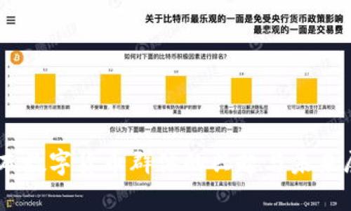 日本数字货币群体的兴起与未来展望