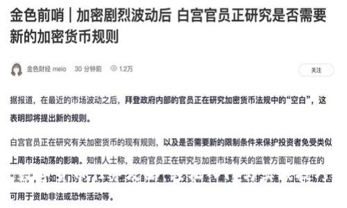 数字货币任务攻略：轻松入门与实战技巧