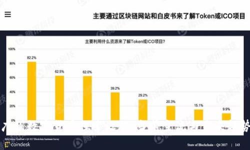 广州数字货币探索之旅：当前主流与未来趋势