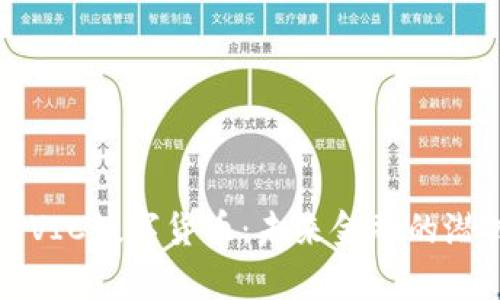 深入解析VIC数字货币：未来金融的潜力与挑战