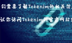 对于“tokenim支持ddw吗”的问题，ddw通常是指某种