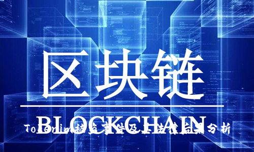 Tokenim被盗事件及其法律后果分析