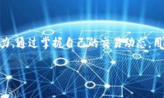 tiaotiTokenim 查询交易记录的终极指南：让你的交易