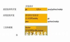 以太坊私人钱包：安全存储与管理你的数字资产