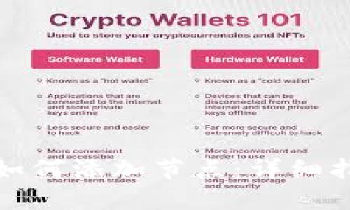 : 以太坊钱包如何添加节点：详细指南与最佳实践