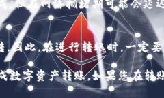 如何将Tokenim资产转账到TP钱包关键词：Tokenim, T