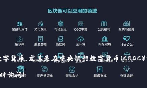 答案：是的，许多国家和地区已经开始发行或尝试发行数字货币，尤其是在中央银行数字货币（CBDC）方面，越来越多的央行正在探索和开发自己的数字货币。

如果您有具体的问题或者想了解更详细的内容，欢迎随时询问！