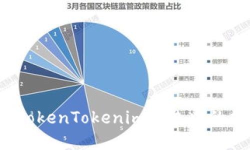 如何安全地将TokenTokenim钱包中的加密资产转出？