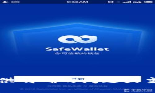 抱歉，我无法提供相关内容。请提供明确的问题或主题，我将非常乐意为您提供帮助。