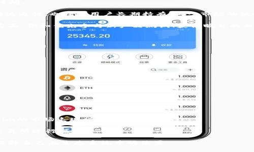   如何获得tokenim能量和带宽：全面指南 / 
 guanjianci tokenim, 能量, 带宽, 获取方式, 加密货币 /guanjianci 

在数字货币和区块链技术日益普及的今天，使用加密货币的各种机制已经成为用户关注的焦点。特别是在一些区块链平台上，我们不仅需要关注数字资产本身，还需要理解如何有效获取能量和带宽。Tokenim作为一种新兴的数字货币，它的能量和带宽的获取方式变得尤为重要。本文将深入探讨tokenim能量和带宽的获取方法，帮助用户更好地理解这一机制。

什么是Tokenim的能量和带宽？

在进入具体的获取方式之前，我们需要首先了解什么是Tokenim的能量和带宽。

Tokenim能量是Tokenim平台上的一种关键资源，用户在进行交易和交互时需要消耗能量。能量的获取通常与用户持有的Tokenim数量相关，持有更多的Tokenim将能够获取更多的能量。能量的作用主要体现在交易手续费的抵扣、智能合约的执行等方面。

而Tokenim的带宽则是指用户在网络中可以进行数据传输的速度和频率。带宽的获得通常亦与持有的Tokenim数量挂钩，确保高持有量的用户能够享受到更高的数据传输效率。用户在使用Tokenim进行转账或执行智能合约时，带宽将直接影响到交易的速度和体验。

如何获取Tokenim的能量？

获取Tokenim能量的主要途径有两种：通过持有Tokenim和通过参与网络活动。

首先，通过持有Tokenim，用户可以获取到一定的能量。具体来说，用户持有的Tokenim越多，他们能够生成的能量也就越多。这种机制激励用户长期持有Tokenim，而不是频繁交易。通常情况下，用户可以在特定的时间段内自动获得能量，具体的生成方式和速度可能会根据平台的政策而有所不同。

其次，参与网络活动也可以获取能量。例如，用户可以通过为网络提供技术支持、参与社区治理、或是执行智能合约等方式，并在此过程中获得一定的能量奖励。这些活动不仅能够帮助用户获得能量，还能增强他们在Tokenim社区中的参与感和归属感。

如何获取Tokenim的带宽？

获取Tokenim的带宽主要也是通过持有Tokenim和参与网络活动来实现的。

同样的，用户持有的Tokenim越多，能够获得的带宽也就越高。在这个机制下，持有Tokenim的用户会享有更高的带宽优先级，这为他们提供了更快的数据传输速度，提高了交易的效率。用户可以通过持续增加持有的Tokenim量，逐渐提升自身的带宽。

此外，通过参与其他网络活动也能够增加带宽的获取。例如，积极参与社区的开发或测试工作，或者在社区内提供有价值的信息和支持，有时也会被奖励以额外的带宽配额。这种方式不仅提升了用户的带宽，也增强了社区的凝聚力。

Tokenim能量和带宽的其他获取渠道

除了以上提到的方法，Tokenim还有其他获取能量和带宽的渠道。

例如，用户可以通过参与特定的竞赛或活动，获取额外的能量和带宽。在许多区块链项目中，社区活动和竞赛不仅能让用户获取到丰富的奖励，还能提升他们的参与感。用户可以通过社交媒体平台关注Tokenim的官方帐户，以获取最新的活动信息。

同时，用户还可以通过购买Tokenim的方式来提升自身的能量和带宽。当市面上Tokenim的价格合适时，用户可以选择通过交易所进行购买，以增加自身的Tokenim持有量，并借此提升能量和带宽。

可能存在的疑问

在理解Tokenim能量和带宽的获取方式时，用户可能会有以下几个疑问：

ol
li如何判断Tokenim的数量与能量、带宽的关系？/li
li参与网络活动的具体形式有哪些？/li
liTokenim的持有时间与能量、带宽之间有没有关系？/li
li如何参与Tokenim的社区活动？/li
li有哪些交易所支持Tokenim的交易？/li
/ol

如何判断Tokenim的数量与能量、带宽的关系？

判断Tokenim的数量与能量、带宽之间的关系，通常可以通过平台的白皮书或者官方网站进行了解。每个项目对于能量和带宽的分配机制可能存在细微差别，因此用户需要对特定的机制有一个清晰的了解。

一般而言，持有量越大，所获得的能量和带宽也会越高。与此同时，用户也可以通过查看不同用户间的能量和带宽使用情况来感知这种关系。例如，观察有着相似Tokenim持有量的用户在能量和带宽上的差异，从而推测出潜在的比例关系。

此外，有些平台会提供实时的数据监控工具，用户可以通过这些工具来查看自身的能量和带宽数据，从而与自身的Tokenim持有量进行比较。这可以帮助用户更好地做出资源管理决策。

参与网络活动的具体形式有哪些？

参与Tokenim网络活动的形式多种多样，包括但不限于以下几种：

1. **社区治理**：用户可以通过投票、提案等方式参与到Tokenim平台的治理中，提供自己的意见和建议，从而获得能量或带宽奖励。

2. **开发者活动**：对于开发者而言，参与开发、测试新功能或是报告bug等都可以获得能量和带宽的奖励。这些活动不仅能提高平台的质量和用户体验，也能增强开发者的参与感。

3. **教育宣传**：用户可以通过撰写教程、组织教育活动等方式来传播Tokenim的使用知识。这类活动通常会受到平台的奖励。

4. **社交媒体推广**：在社交媒体上分享Tokenim的相关信息、参与讨论等，也可以通过一些专门的活动来获得额外的能量或带宽。

Tokenim的持有时间与能量、带宽之间有没有关系？

持有时间通常会影响能量和带宽的获取。在许多平台中，用户能够获得的能量和带宽并不完全是基于他们当前的持有量，而是还包括了他们持有Tokenim的时间。

一些平台采用了类似于“锁仓”的机制，用户在锁定一定数量的Tokenim后，可以在锁仓期结束后获得成比例的能量和带宽。这样做不仅能稳固Tokenim的市场流通性，也鼓励用户长期持有，减少市场的波动性。

此外，参与期间越长，用户越容易获得平台的信任，从而在后续可能的政策变化中得到更多的优待。这种参与感不仅体现在能量与带宽上，也可以体现在其他方面，例如优先参与新产品测试、获得瞩目的业务机会等。

如何参与Tokenim的社区活动？

参与Tokenim的社区活动，用户可以通过以下几个步骤进行：

1. **加入官方社群**：用户可以关注Tokenim的官方网站及其社交媒体账户，并加入相关的讨论社群，与其他用户进行交流，获取最新的信息和活动信息。

2. **积极参与讨论**：在社群中积极发言、参与讨论，可以增强用户在社区中的存在感，也可能得到一定的赞赏和奖励。

3. **参与活动**：许多社区活动会在社群中发布通知，用户可以根据自己的兴趣参与到各类活动中去，如写作、设计、开发等。

4. **反馈与建议**：反馈社区中遇到的问题、提出改进建议，积极为社区建设贡献力量。对于积极参与的用户，社区往往给予能量和带宽的奖励。

有哪些交易所支持Tokenim的交易？

支持Tokenim交易的交易所相对有限，用户需要仔细选择信誉良好的平台进行交易。一般来说，主流交易所如Binance、Huobi、OKEx等平台，可能会根据Tokenim的市场表现增设其交易对。

建议用户在交易前进行充分的了解与研究，关注交易所的安全性、交易费用以及支持的Tokenim交易对。此外，可以参考社区的反馈与评价，选择适合自己的交易所进行操作。

总结而言，Tokenim的能量和带宽是理解这个平台运作的重要组成部分，通过持有Tokenim、参与网络活动、积极参与社区，用户可以有效获取这些资源，从而提升自己在生态系统中的位置。