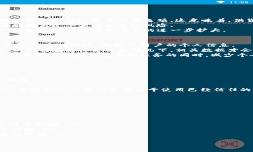   如何有效推广DCEP数字货币：实践与策略 / 

 guanjianci  DCEP, 数字货币, 推广, 区块链, 国家货币 /guanjianci 

 DCEP简介 
 DCEP，即数字货币电子支付，是中国人民银行推出的法定数字货币。这一数字货币的推出，旨在推动人民币的国际化，提升交易效率，并为用户提供更安全、更便捷的支付方式。DCEP是基于区块链技术和现有金融体系相结合的一种新型支付手段，其推广将对整个经济体系产生深远影响。

 DCEP的优势 
 DCEP作为国家法定数字货币，具有传统货币无法比拟的优势。
ul
    li **安全性**：通过区块链技术，DCEP的交易记录不可篡改，增强了资金交易的安全性。/li
    li **便利性**：用户可以通过手机应用轻松进行支付，减少了现金交易的繁琐。/li
    li **匿名性**：DCEP在保护用户隐私的基础上，仍能实现交易监控，防止洗钱等犯罪活动。/li
    li **效率**：DCEP利用数字技术，可以实现0秒到账，大大提高了资金周转效率。/li
/ul

 DCEP推广的策略 
 推广DCEP数字货币，需要从多个角度出发，制定有效的推广策略。

h4 1. 教育与宣传 /h4
 首先，加强对DCEP的教育与宣传是推广的关键。政府可以通过电视、网络、社区活动等多种渠道，向民众普及数字货币的概念、使用方法及其优势。这一步骤不仅能消除公众对数字货币的误解，还能提高其接受度。

h4 2. 企业合作 /h4
 与大型零售企业、支付平台、银行等机构进行合作，可以加速DCEP的推广。例如，与大型电商平台合作推出DCEP支付选项，既能为用户提供便捷的支付体验，也能增强DCEP的应用场景。

h4 3. 激励措施 /h4
 推出使用DCEP的优惠活动，例如消费者在指定商家使用DCEP支付可以享受折扣或返利。这种切实的经济利益，能有效推动用户使用DCEP，让更多人尝试这一新型支付方式。

h4 4. 支持开发者生态 /h4
 鼓励开发者为DCEP平台开发应用程序和服务是其推广的重要方面。提供SDK和API，激励第三方开发者设计符合市场需求的应用，以此丰富用户的数字货币使用场景。

h4 5. 安全保障机制 /h4
 为了增强用户对DCEP的信任，必须建立完备的安全保障机制。政府及相关机构应加强对DCEP交易的监管，确保其安全可靠。这将使用户在使用DCEP时感到更加放心。

 可能相关的问题 

 问题1：DCEP与现有数字支付工具有何不同？ 
 DCEP作为法定数字货币，其最显著的特征是其国家背景和法定地位。与支付宝、微信支付等现有数字支付工具相比，DCEP有以下几点不同：
ul
    li **法律地位**：DCEP是中国人民银行发行的法定货币，用户在法律上有明确的保障。而支付宝等是私营企业运营的支付工具，无法提供同等的法律保障。/li
    li **价值稳定性**：由于有国家的 backing，DCEP在价值上将更具稳定性，不会像某些加密货币那样出现剧烈波动。/li
    li **直接兑换**：DCEP可以直接与人民币按照1:1的比例兑换，不受商业机构的影响，而现有支付工具则依赖于银行和支付网络。/li
/ul
 由于这些不同，DCEP在使用上可能会给用户带来更多的便利和保障，尤其是在跨境支付等场景中更显优势。

 问题2：DCEP对国际贸易会产生怎样的影响？ 
 DCEP的推出预计会对国际贸易产生深远的影响。首先，DCEP将促进人民币的国际化，降低对美元的依赖性，为贸易伙伴提供更便利的人民币结算选项。这意味着，供货商和消费者之间的交易将更加高效，尤其是在中国与“一带一廊”沿线国家的贸易中。
 此外，DCEP具备更快的结算速度，可以降低跨境交易的时间和成本，让企业的现金流更为顺畅。利用DCEP进行国际贸易还能降低汇率波动带来的风险。
 然而，DCEP的推广也会面临挑战，例如如何与现有的国际结算体系相衔接、各国对数字货币的监管政策差异等，这些都会影响DCEP在国际市场上的进一步扩大。

 问题3：DCEP是如何保证用户隐私的？ 
 尽管DCEP是由中央银行发行的数字货币，但是在用户隐私保护方面采取了一定的措施。它通过双层结构设计，在保证交易透明度的同时，保护了用户的个人信息。
 在DCEP的设计中，用户的身份与交易记录并不直接挂钩。在进行实际的交易时，DCEP系统能够确保用户身份信息的匿名性，只有在法律需要的情况下，相关数据才会被披露。
 此外，加强对用户个人信息的保护措施、确保所有交易数据的安全性，都体现了DCEP在隐私保护方面的努力。这种设计使得用户可以在享受便利服务的同时，减少个人隐私信息的泄露风险。

 问题4：DCEP推广过程中可能遇到的瓶颈有哪些？ 
 DCEP的推广并非一帆风顺，其中可能面临多种挑战和瓶颈：
ul
    li **用户接受度**：尽管国家层面支持，但用户可能会因为对新技术的不适应或对安全性的担忧而对DCEP产生抵触情绪。/li
    li **相关法律法规的完善**：数字货币监管相关法律法规尚未健全，如何合规推广DCEP是需要解决的难题。/li
    li **现有支付体系的竞争**：与其他成熟的支付工具相比，DCEP尚处于推广阶段，如何迅速获取市场份额是一个挑战。商家和用户可能会倾向于使用已经信任的支付工具。/li
/ul
 除此之外，技术的迅速发展和更新换代也是DCEP面临的挑战，未来可能会出现更加先进的数字支付手段。

 问题5：DCEP未来的发展趋势如何？ 
 DCEP在未来的发展中，有几个关键趋势：
ul
    li **不断拓展应用场景**：通过与企业的合作，DCEP将不断寻找新的应用场景，尤其是在跨境支付、公共交通、社交支付等领域。/li
    li **增强技术研发**：在区块链和金融科技的不断进步中，DCEP也需保持技术的领先优势，通过技术迭代和提升用户体验。/li
    li **国际化进程加快**：随着全球数字货币的大潮，DCEP也将积极参与国际竞争，甚至在一些国家和地区推动人民币的使用。/li
/ul
 从长远来看，DCEP可能会成为全球数字货币体系的重要组成部分，推动全球经济的数字化发展。
